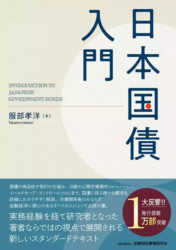 「元保険営業マン！金融街のビジネス書担当がリアルに推す「お金を学ぶ一冊」は？」の画像