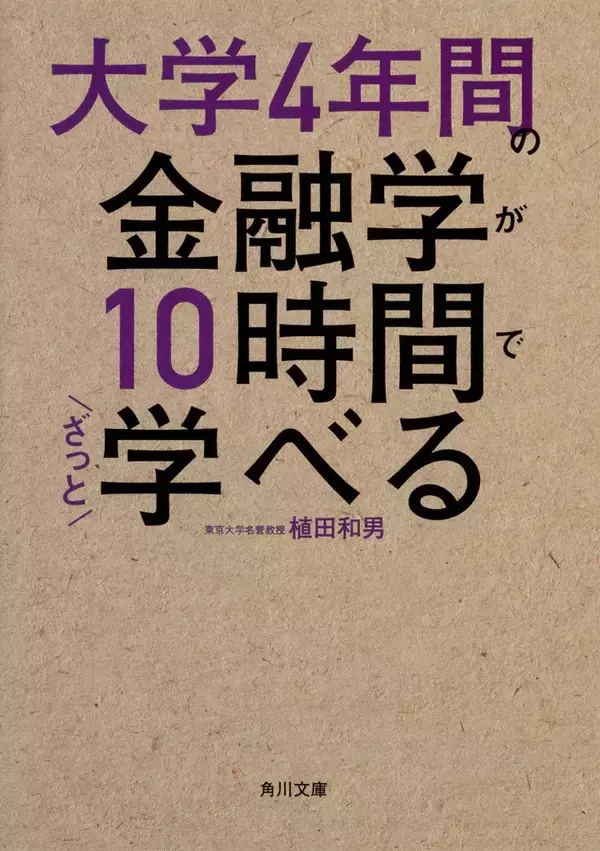 「元保険営業マン！金融街のビジネス書担当がリアルに推す「お金を学ぶ一冊」は？」の画像