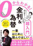 「元保険営業マン！金融街のビジネス書担当がリアルに推す「お金を学ぶ一冊」は？」の画像6