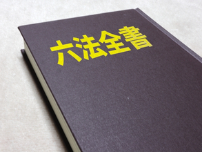 商法とは？会社法・民法との違い・関係や近年の改正内容を解説