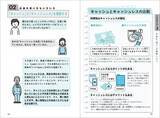 「乙武洋匡が金融指南書の制作陣と考える、これからの金融教育に求められるものとは？」の画像2