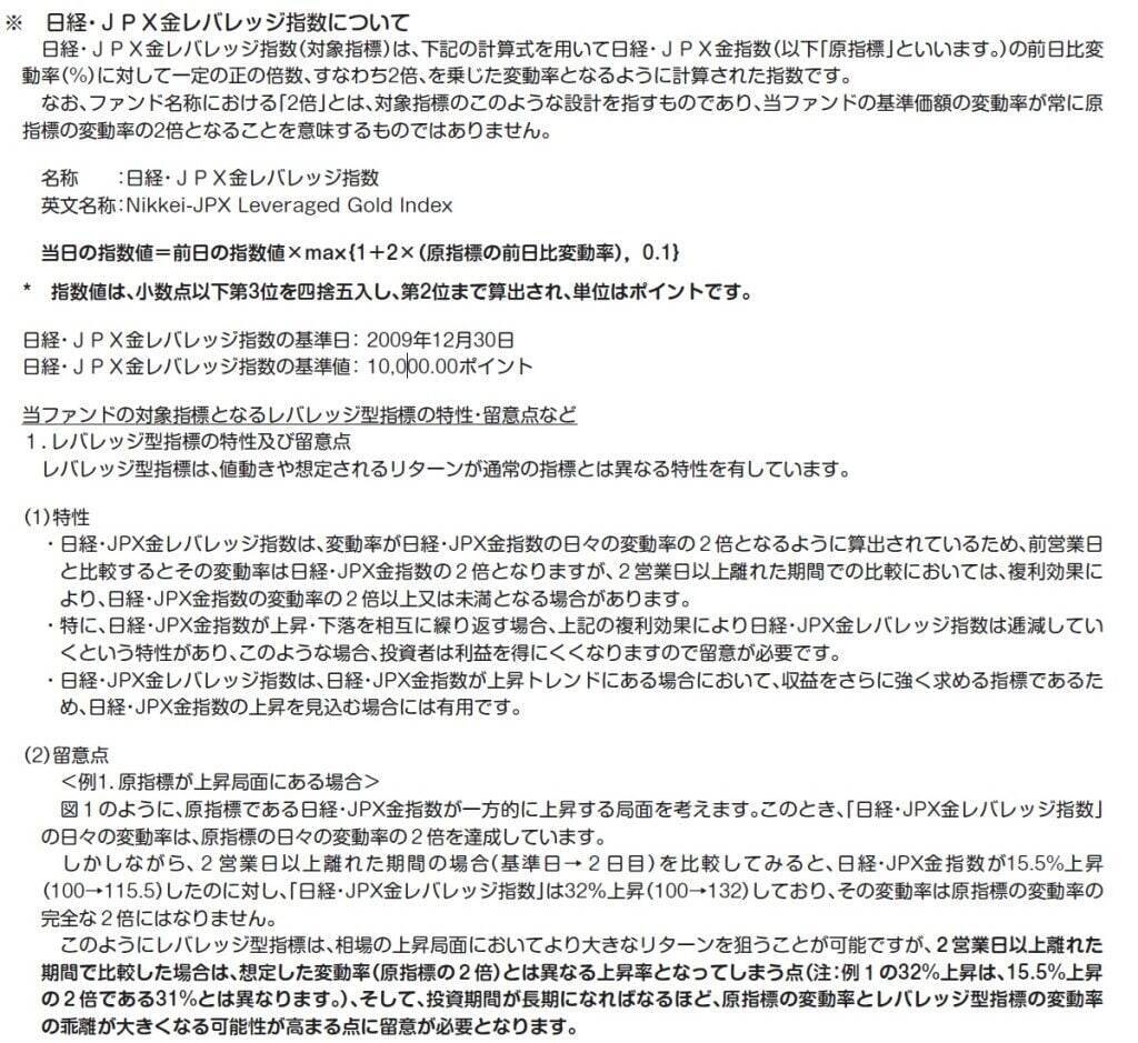 606A：金２倍ブルＥＴＦ