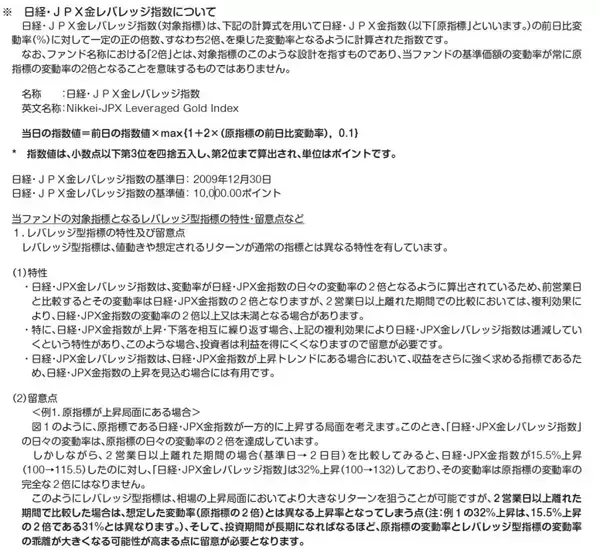 「606A：金２倍ブルＥＴＦ」の画像