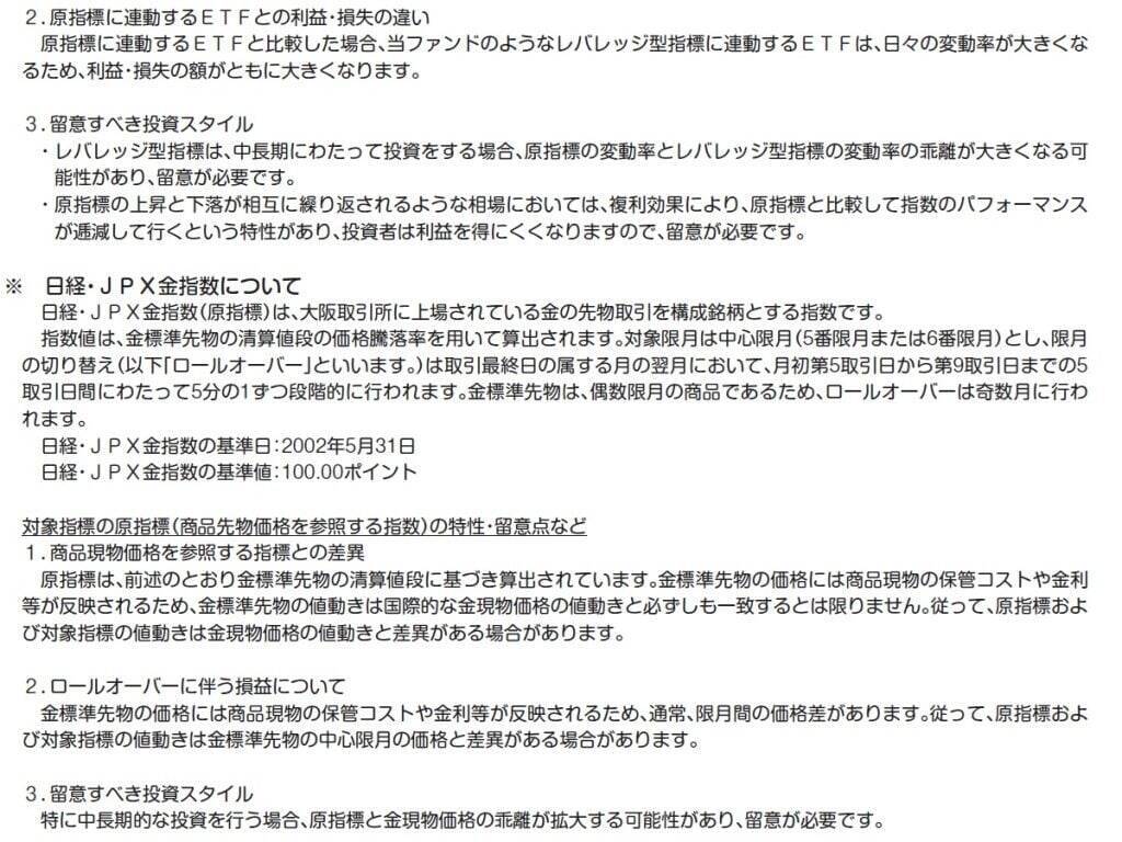 606A：金２倍ブルＥＴＦ