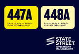 「447A：ステート・ストリート・スパイダー ゴールドETF（為替ヘッジなし）／448A：ステート・ストリート・スパイダー ゴールドETF（為替ヘッジあり）」の画像1