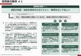 「続・東証グロース市場改革。企業の前向きな取組みをサポート！「事例集」と「特設ページ」のご紹介」の画像3