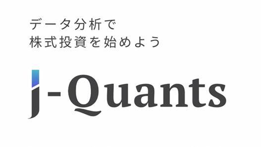 【東証マネ部！トーク】第14回「ゲスト JPX総研 フロンティア戦略部 今村さん」。クオンツ取引を個人投資家も気軽にできる時代に