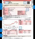 「東証公式ETF・ETN名鑑の活用方法」の画像3