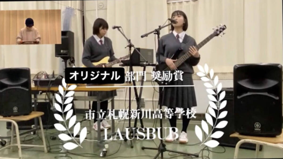 女子高生2人組 北海道のテクノバンド Lausbub が話題 エグい 心臓撃ち抜かれた 21年1月19日 エキサイトニュース