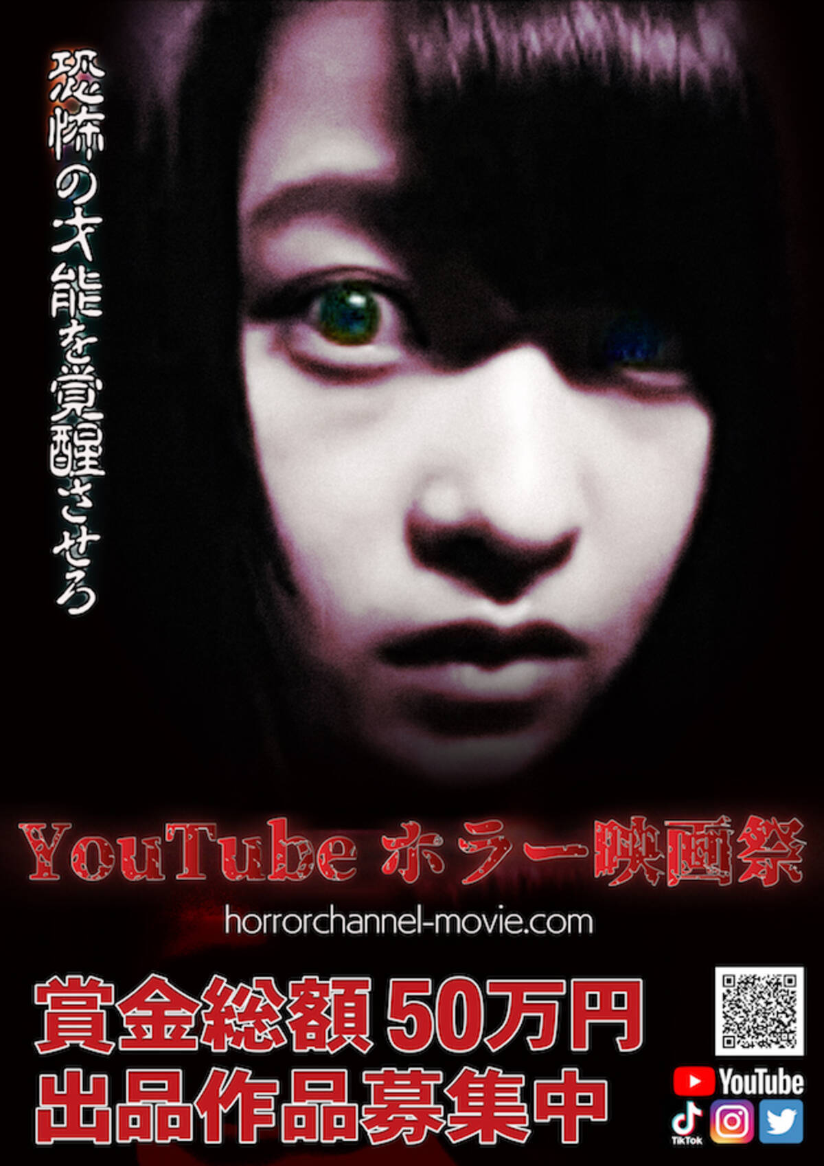 Youtubeホラー映画祭 開催決定 心霊 妖怪 ゾンビ 恐怖動画募集 21年2月15日 エキサイトニュース