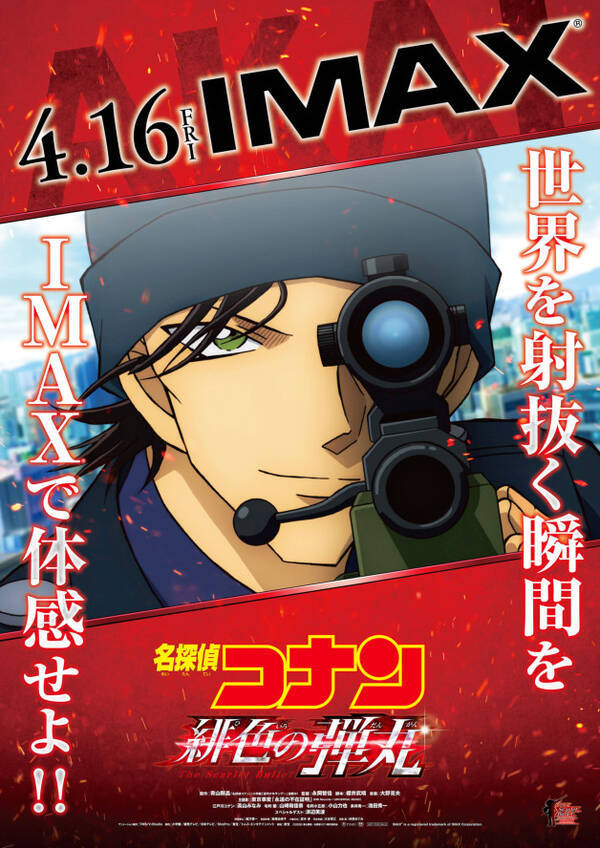 コナン 動画 素材