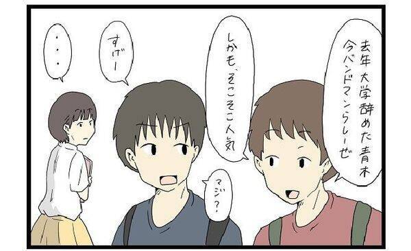 すれみの 大学生あるある Vol 145 やってみなきゃ分からない 19年4月30日 エキサイトニュース