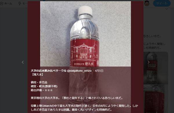 活動内容は水を飲むだけ 大学のお水飲み比べサークル に突撃 なぞサークル調査隊 2019年5月8日 エキサイトニュース 4 7