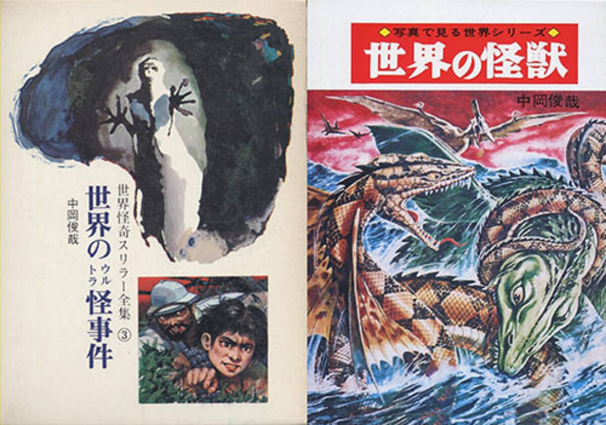 見世物小屋のような いかがわしさ 溢れる昭和の児童書 17年3月26日 エキサイトニュース