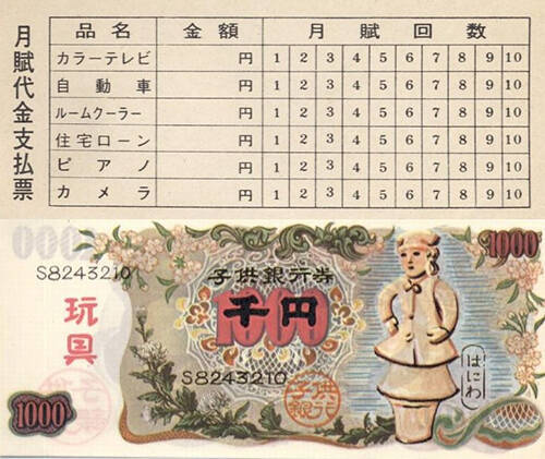 もうお給料入った 昭和の父 権力の象徴 を茶化す駄玩具 17年4月22日 エキサイトニュース