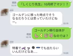 打ち切り決定の しくじり先生 お蔵入りになった真の しくじりタレント がいた 17年8月17日 エキサイトニュース