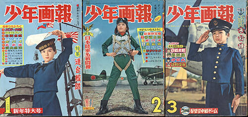 戦後昭和30年代 戦争美化ブーム を巻き起こした少年漫画誌 17年11月25日 エキサイトニュース