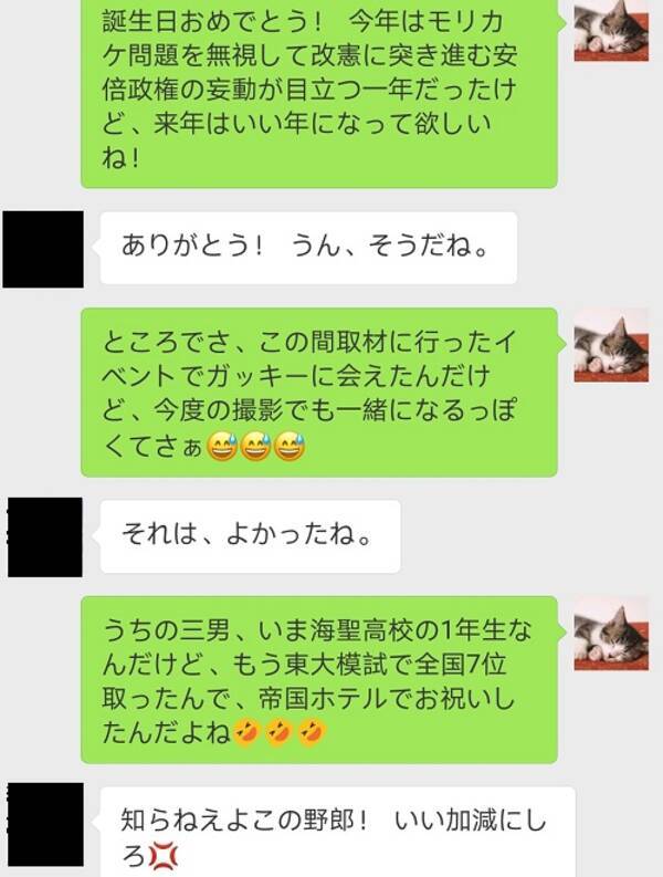 いい加減にしろ Snsで ウザがられる 4種の話題 17年12月16日 エキサイトニュース