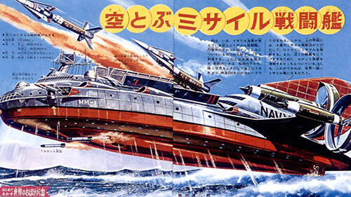 昭和の少年漫画雑誌が妄想した脱力ものの 超兵器 18年2月3日 エキサイトニュース