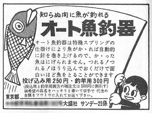 もう騙されるか 怪しすぎた昭和の雑誌 通販広告 18年2月17日 エキサイトニュース