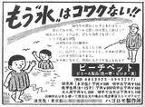 もう騙されるか 怪しすぎた昭和の雑誌 通販広告 18年2月17日 エキサイトニュース