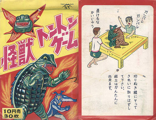 シンプルながら熱中した昭和の 相撲玩具 18年5月3日 エキサイトニュース