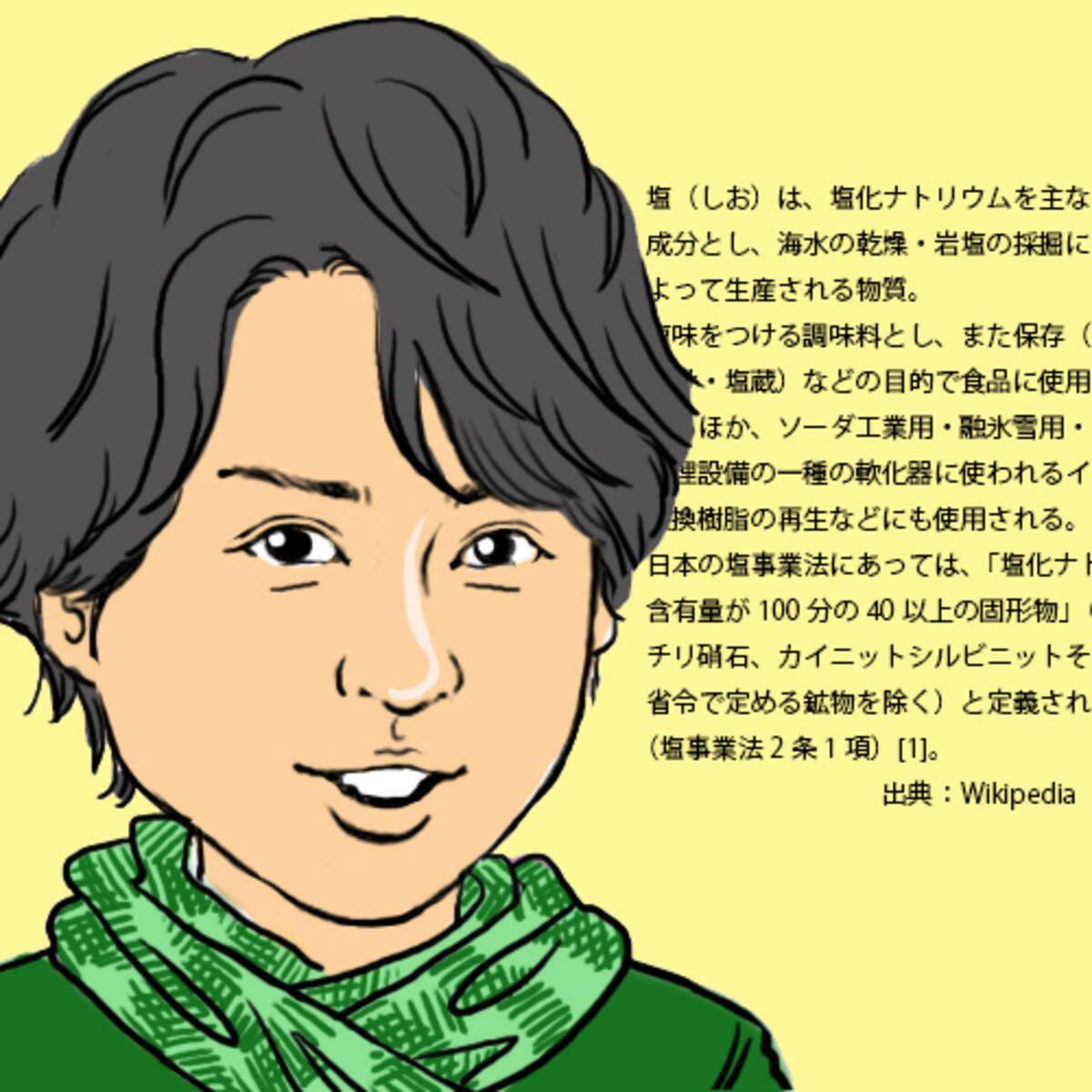 嵐 櫻井翔も ファンへの 塩対応 が問題になった芸能人たち 19年6月22日 エキサイトニュース