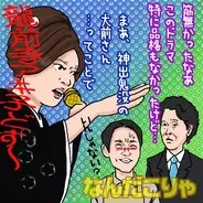 ハケンの品格 が最終回 ファンはがっかり 続編いらなかった ラストの展開にもモヤモヤ 年8月6日 エキサイトニュース