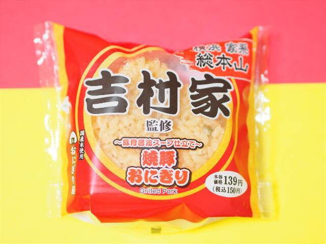 ファミマ ローソンがラーメンをおにぎりに コンビニ2社の新作 ラーメンおにぎり を食べ比べてみた 年12月8日 エキサイトニュース