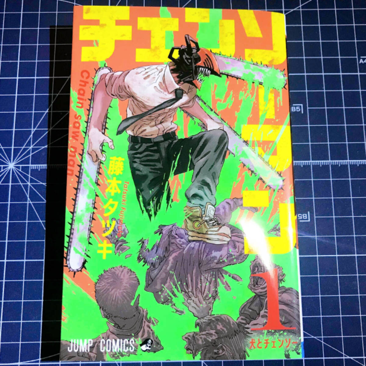チェンソーマン 96話 生姜焼きエンドが ここ数年の漫画で1番衝撃が強い と大反響 年12月8日 エキサイトニュース