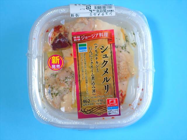 話題の シュクメルリ がコンビニに 世界一にんにくをおいしく食べられる料理 を実食 年12月10日 エキサイトニュース