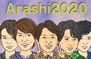 嵐の ベストアーティスト 口パク疑惑 にファン抗議 その理由に納得の声 18年11月29日 エキサイトニュース