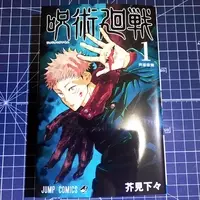 呪術廻戦 にも影響が 声に出したい Bleach のオサレな 解号 5選 21年2月22日 エキサイトニュース 3 3