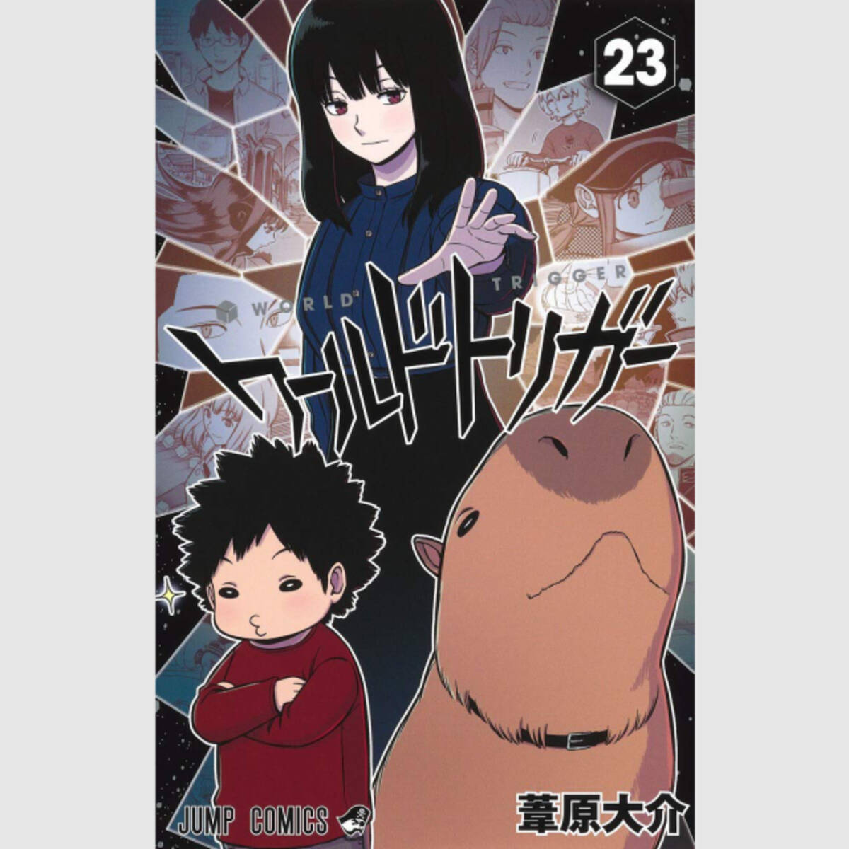 ワールドトリガー 23巻に賛否 複雑すぎる展開に 頭悪い人は理解できなそう 21年2月14日 エキサイトニュース