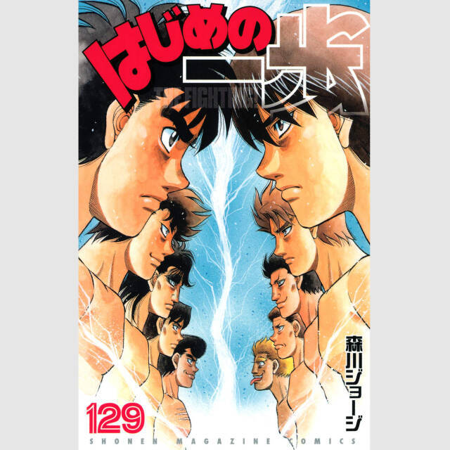 はじめの一歩 1329話 一歩のボクシング復帰 は絶望的 読んでて辛い 21年2月14日 エキサイトニュース