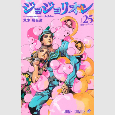 ジョジョの奇妙な冒険 アニメ化で思い出される あの国際問題 18年6月25日 エキサイトニュース