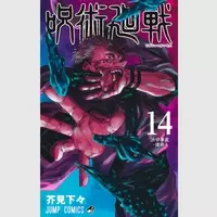 ジャンプ 看板作品の 休載 で大ピンチ 来週はワンピも呪術も無いから読まない 21年6月15日 エキサイトニュース