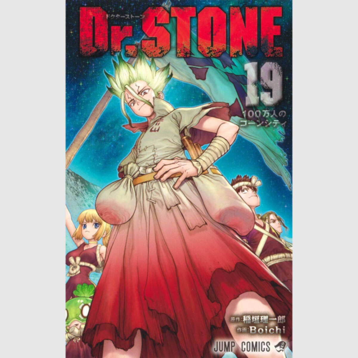 Dr Stone 胸がアツくなった 発明品 3選 あさぎりゲンの心を動かしたのは 21年2月21日 エキサイトニュース