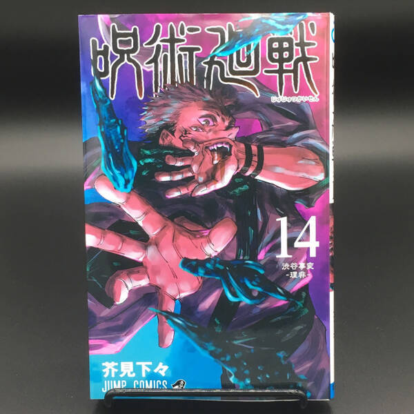 呪術廻戦 禪院直哉に アニメオタク説 浮上 意外な術式の正体とは 21年3月9日 エキサイトニュース