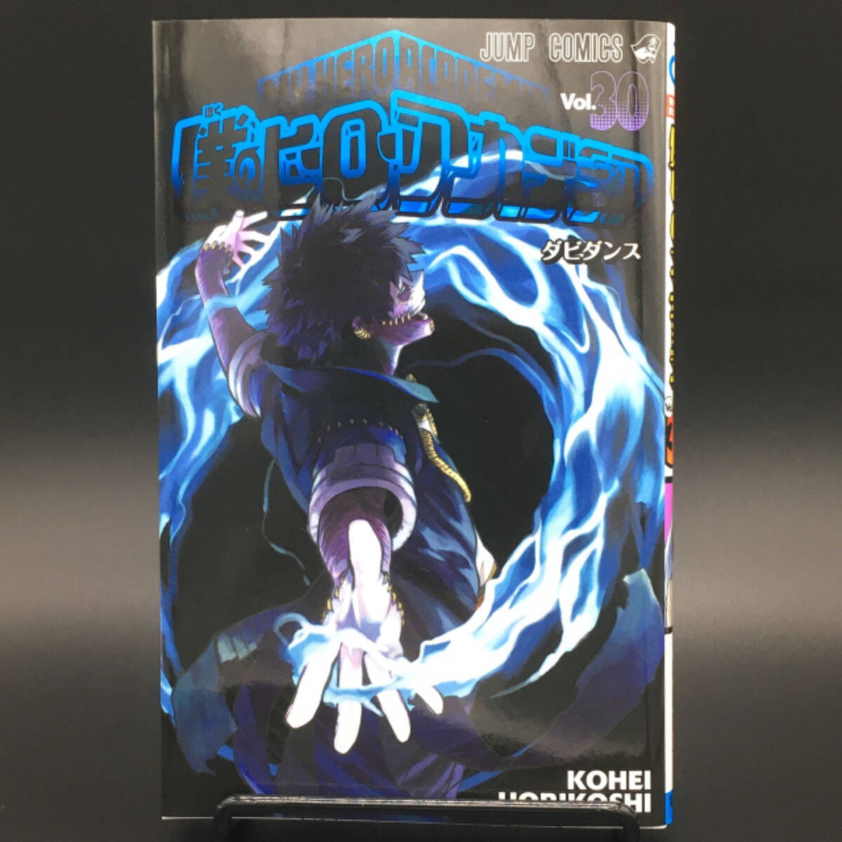 アニメ ヒロアカ 93話 中二病 全開 常闇踏陰の新技に おれの暗黒が疼く 21年4月26日 エキサイトニュース 2 2