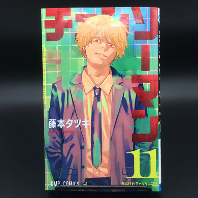 集英社とmappaの本気 アニメ チェンソーマン が世界の覇権を握るワケ 21年7月26日 エキサイトニュース