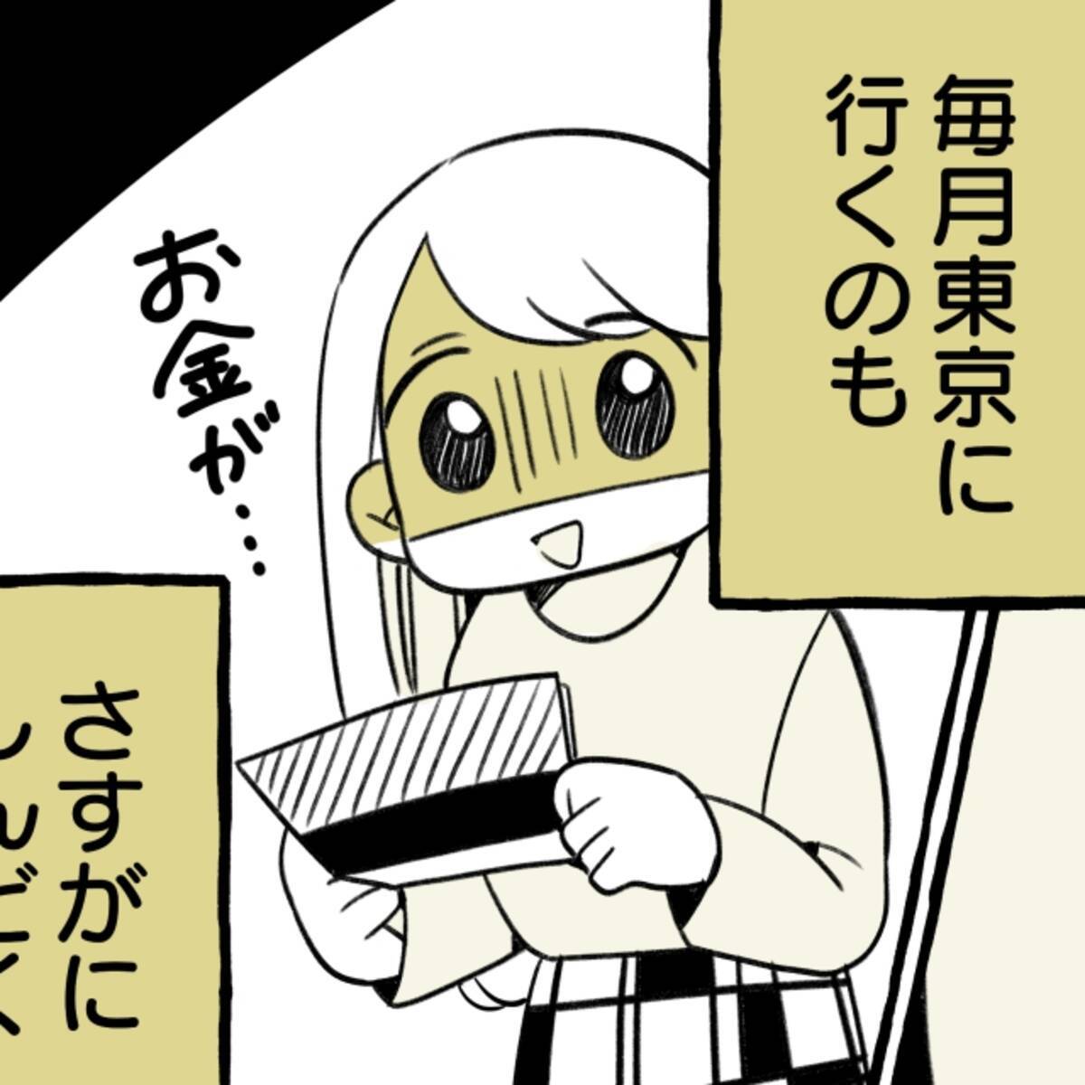 マンガ連載 クソ男から 嫌い のお言葉 ゲームで出会ったクソ男と付き合った話 11 21年5月6日 エキサイトニュース