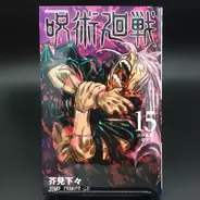 呪術廻戦 150話に下描きが混入 完全に冨樫リスペクト とツッコミ殺到 21年6月1日 エキサイトニュース