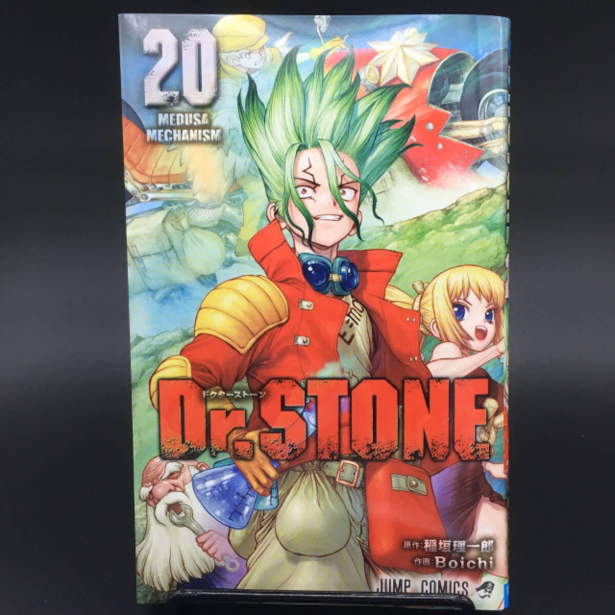 Dr Stone 198話ついに ロケット製作 へ 石化装置と原子力が課題を解決 21年6月2日 エキサイトニュース