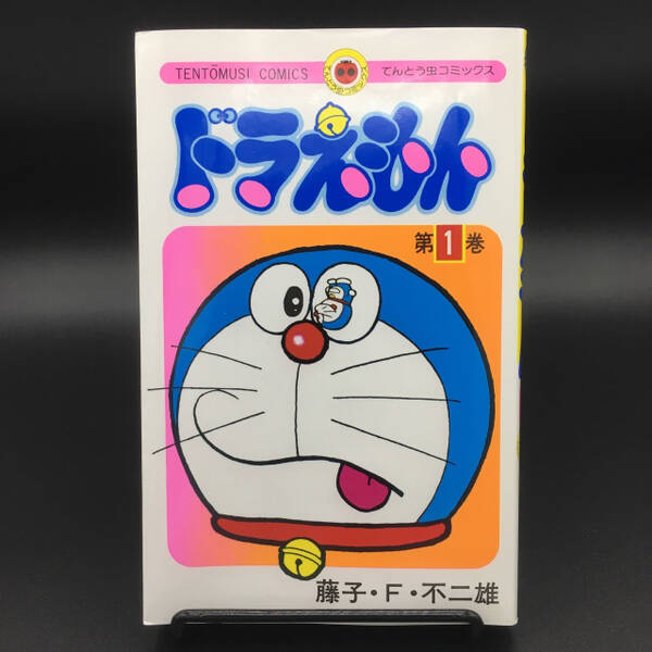 アニメ ドラえもん 伝説の神回が復活 顔面崩壊 オチに 不気味 絶望しかない 21年7月13日 エキサイトニュース