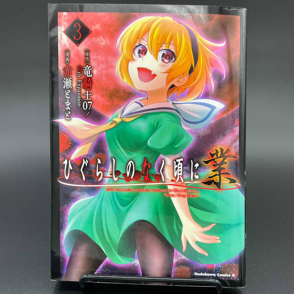 アニメ ひぐらし卒 第8話 ローリング沙都子 が話題に シュールすぎて草 21年8月17日 エキサイトニュース