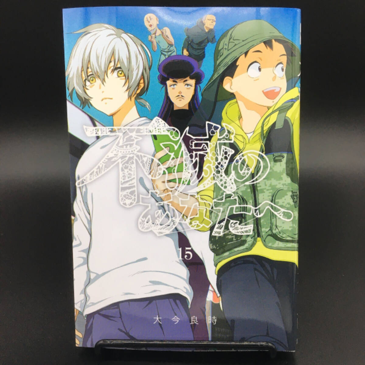アニメ 不滅のあなたへ 18話でまたも絶望展開 無力感に打ちひしがれる視聴者たち 21年8月18日 エキサイトニュース