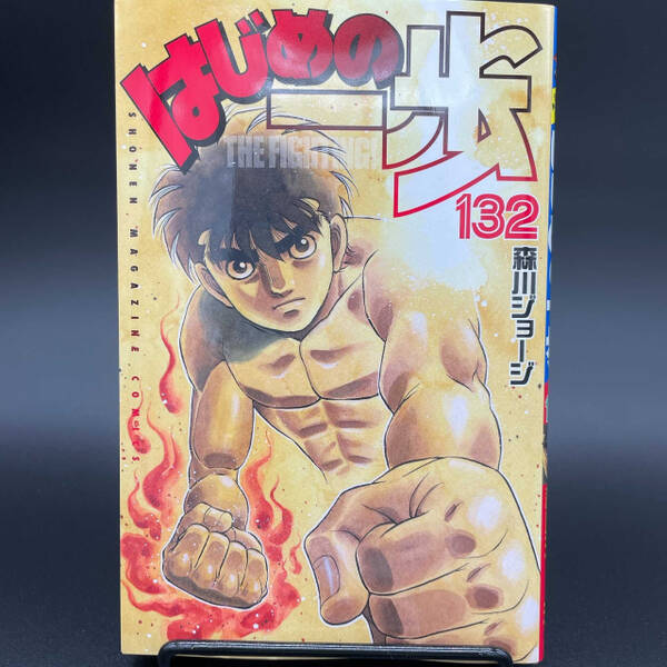 はじめの一歩 1355話 今井vs星の 雑な打ち合い に呆然 流石に今回は酷い 21年10月1日 エキサイトニュース