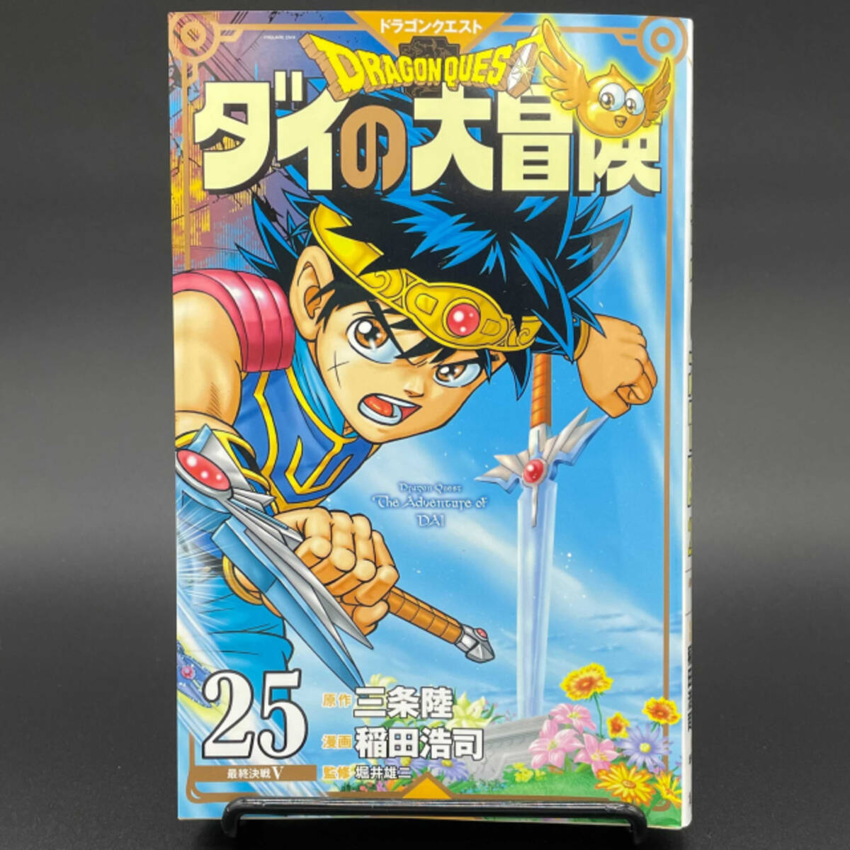 アニメ ダイの大冒険 51話マカえんの大不評opがついに変更 よっしゃあッ と歓喜の声 21年10月4日 エキサイトニュース