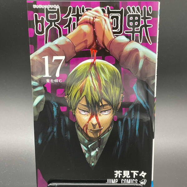 映画 呪術廻戦 乙骨憂太が大不評 緒方恵美の演技が 完全にシンジくん 21年11月11日 エキサイトニュース